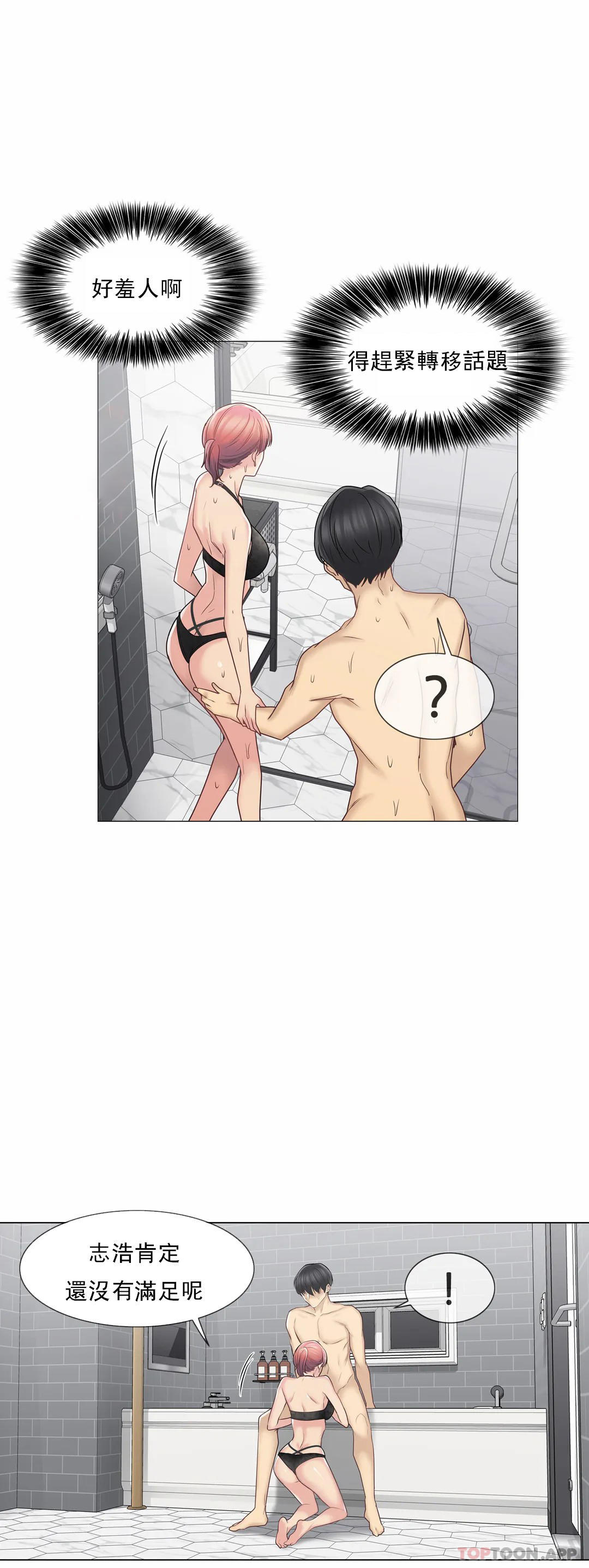 [韩国漫画] 触摸解封 奇幻,巨乳大奶#[30P]-12