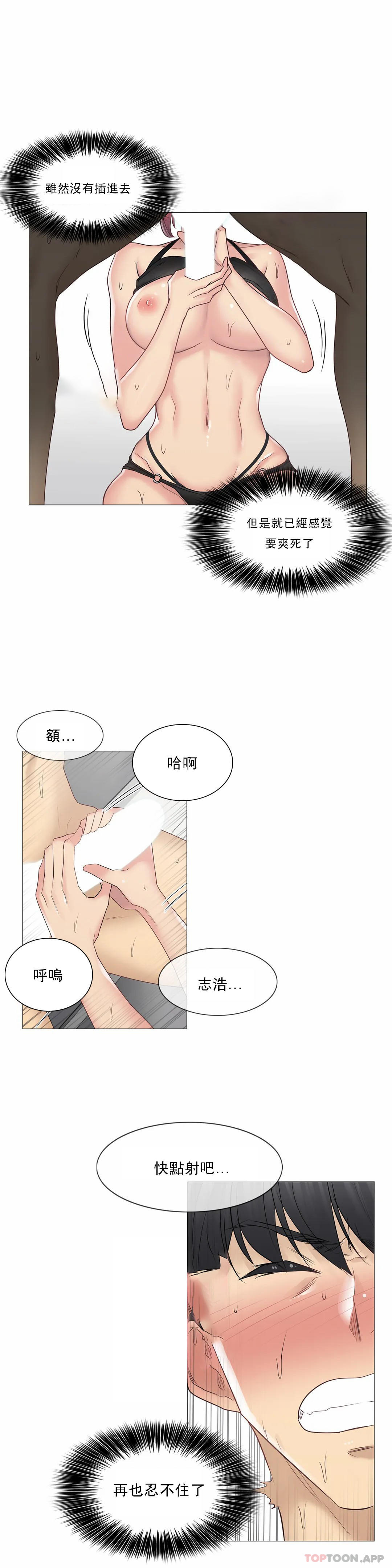 [韩国漫画] 触摸解封 奇幻,巨乳大奶#[30P]-20
