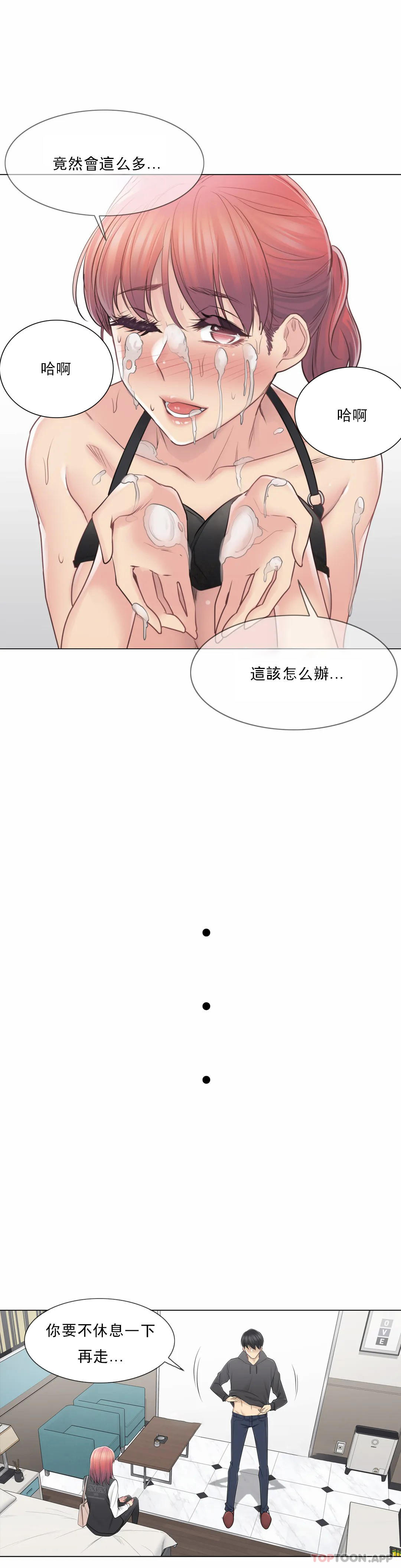 [韩国漫画] 触摸解封 奇幻,巨乳大奶#[30P]-23
