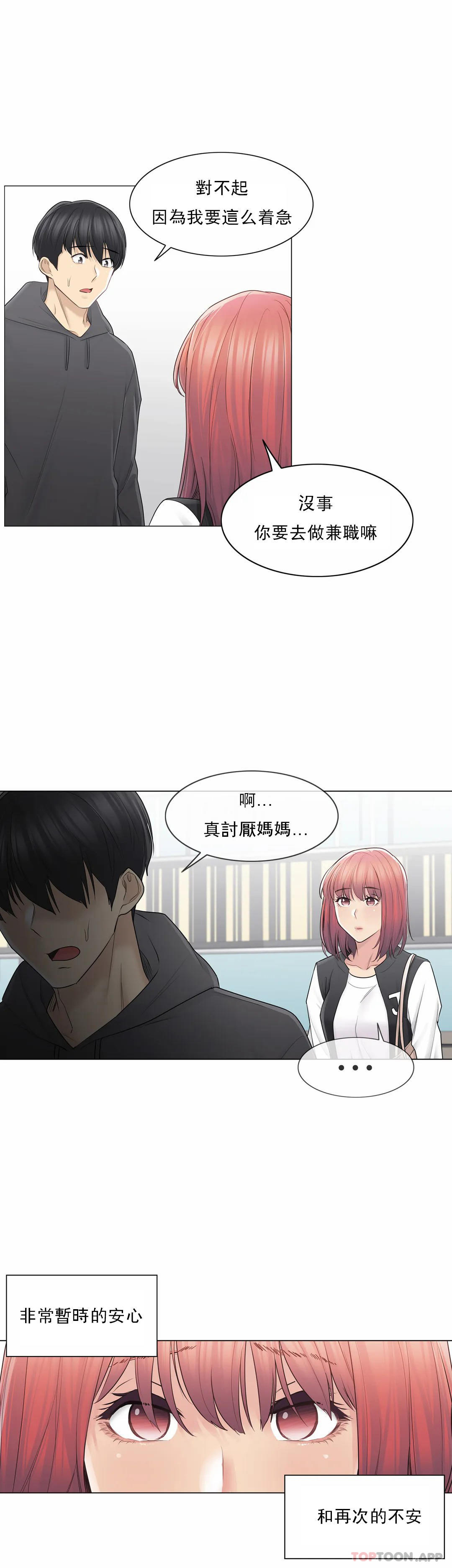 [韩国漫画] 触摸解封 奇幻,巨乳大奶#[30P]-24