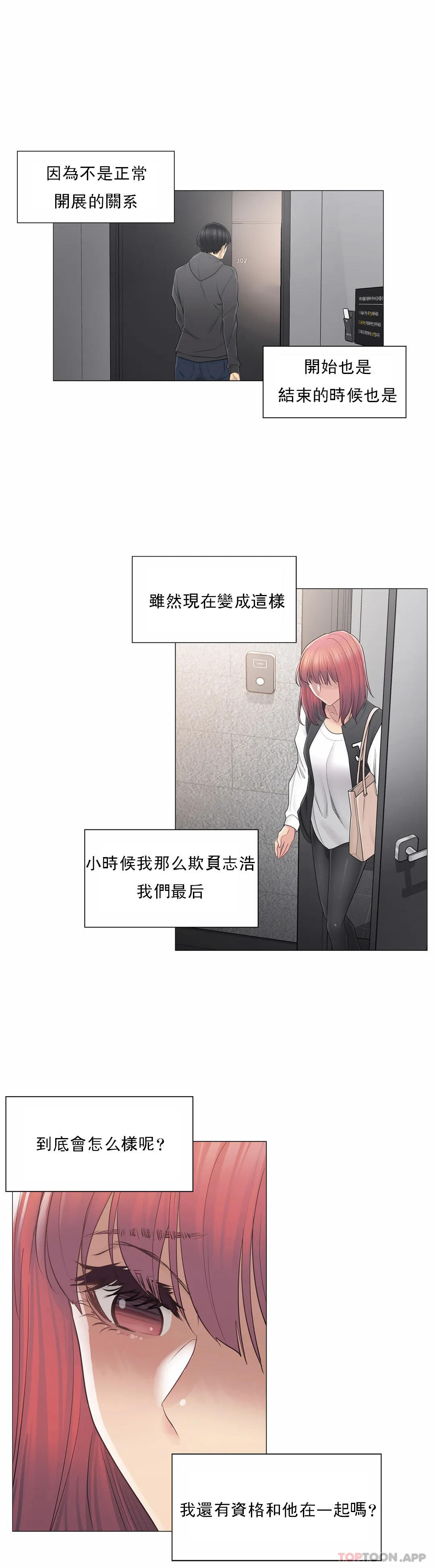 [韩国漫画] 触摸解封 奇幻,巨乳大奶#[30P]-25