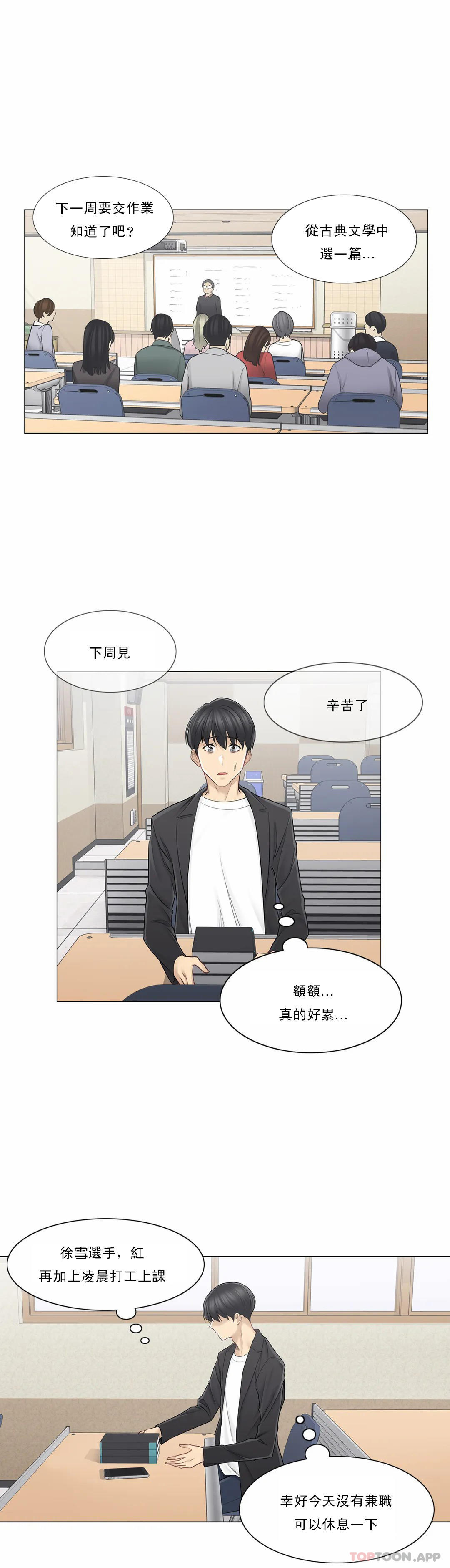 [韩国漫画] 触摸解封 奇幻,巨乳大奶#[30P]-27