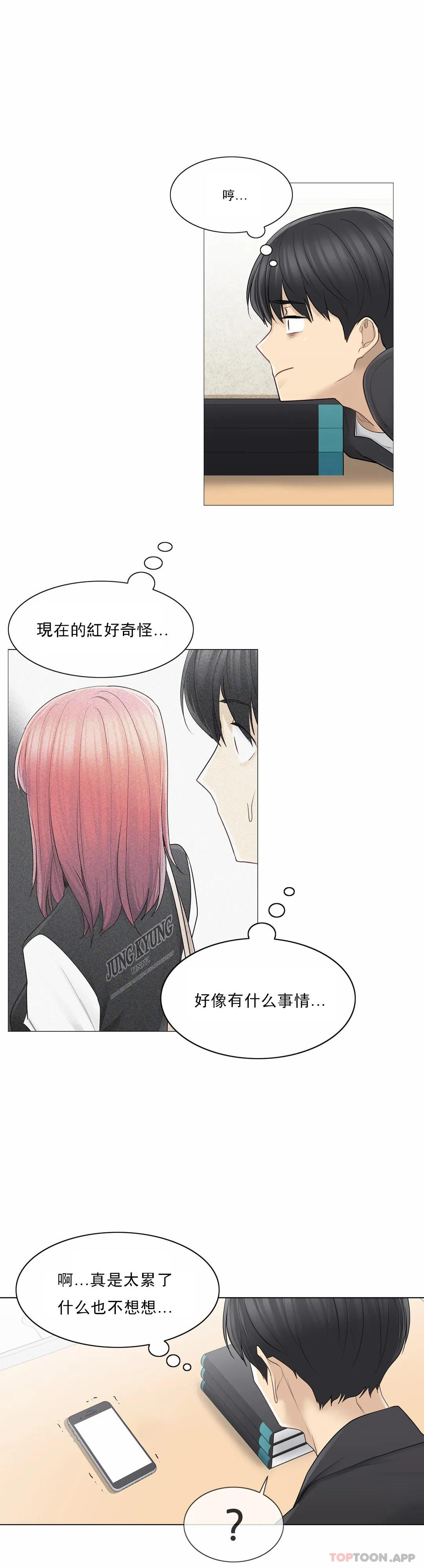 [韩国漫画] 触摸解封 奇幻,巨乳大奶#[30P]-28