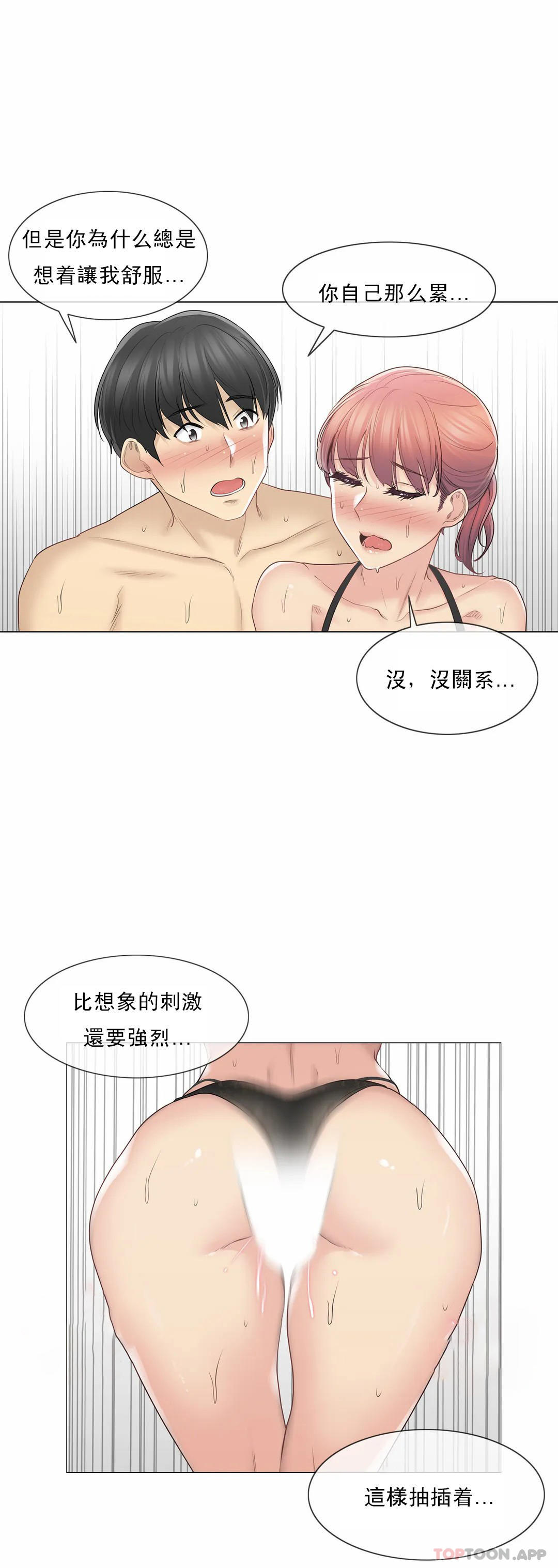 [韩国漫画] 触摸解封 奇幻,巨乳大奶#[30P]-4
