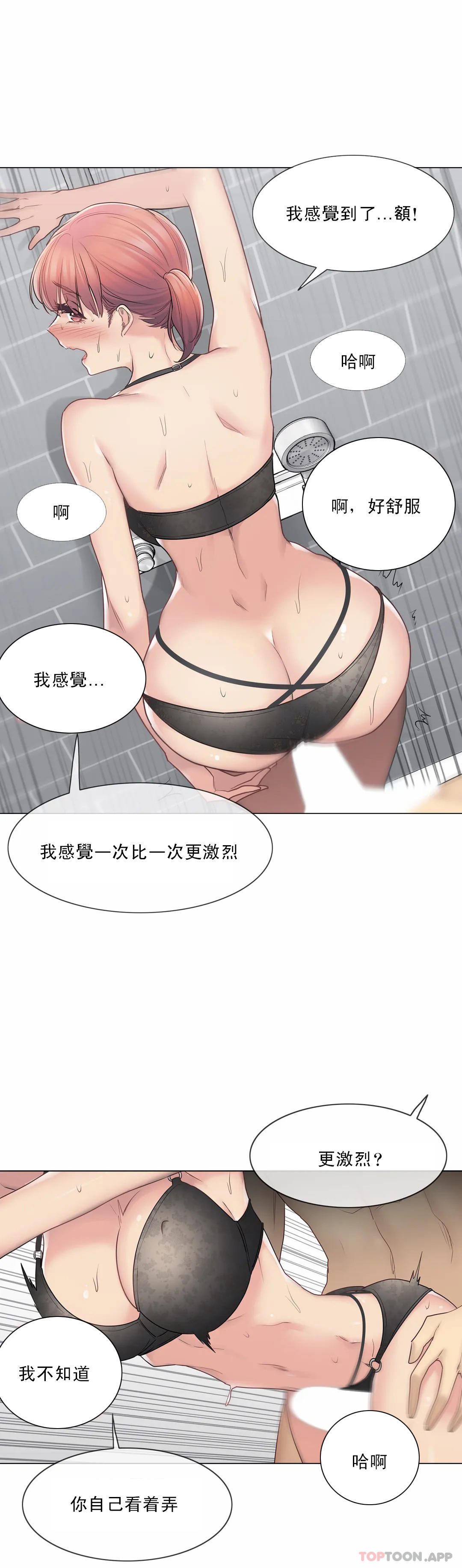 [韩国漫画] 触摸解封 奇幻,巨乳大奶#[30P]-5