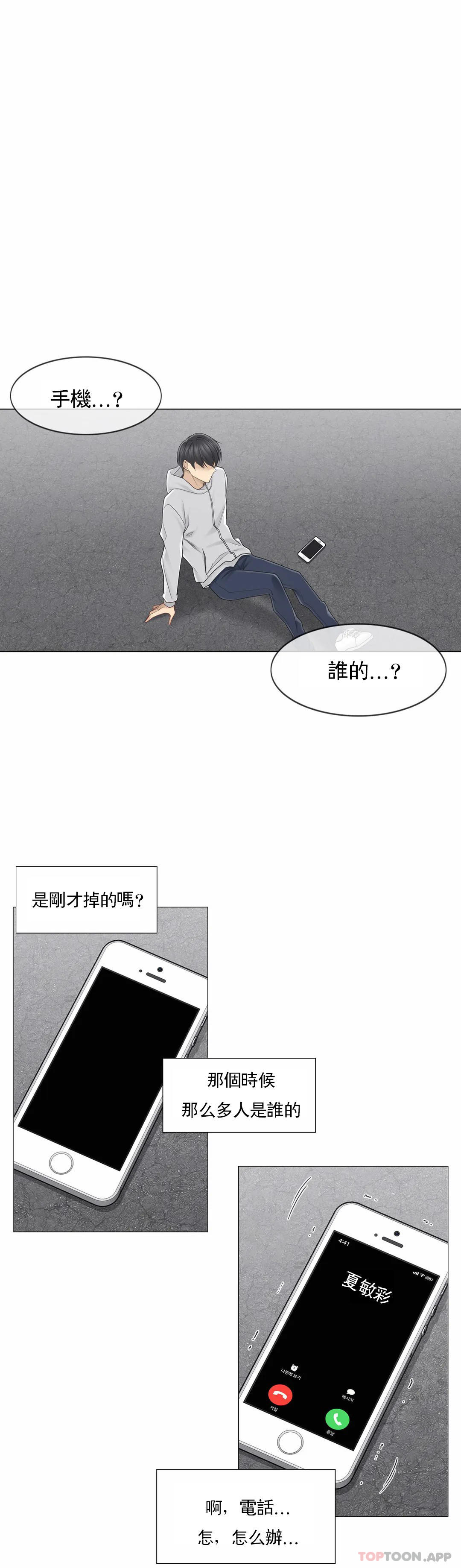 [韩国漫画] 触摸解封 奇幻,巨乳大奶#[31P]-1