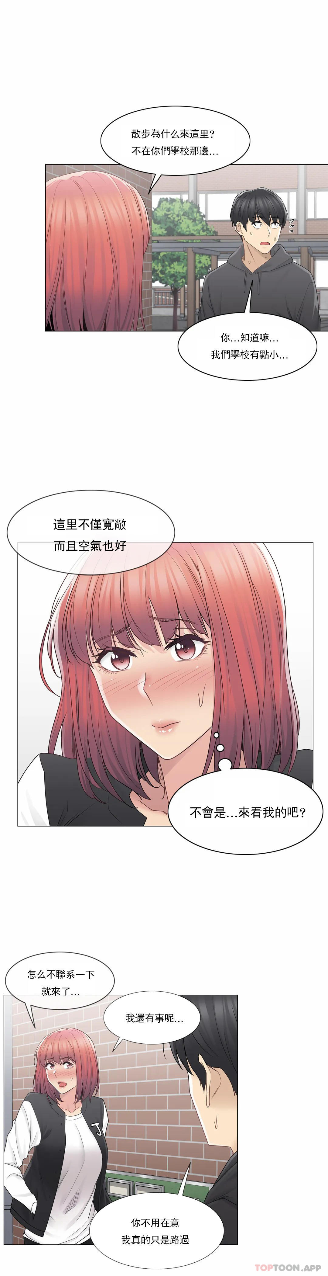 [韩国漫画] 触摸解封 奇幻,巨乳大奶#[31P]-23
