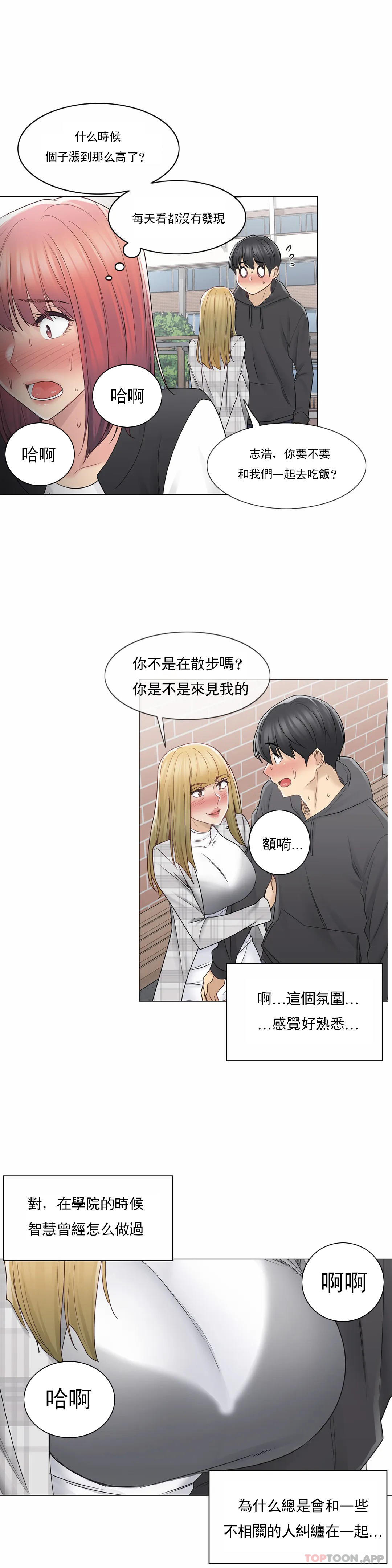 [韩国漫画] 触摸解封 奇幻,巨乳大奶#[31P]-27