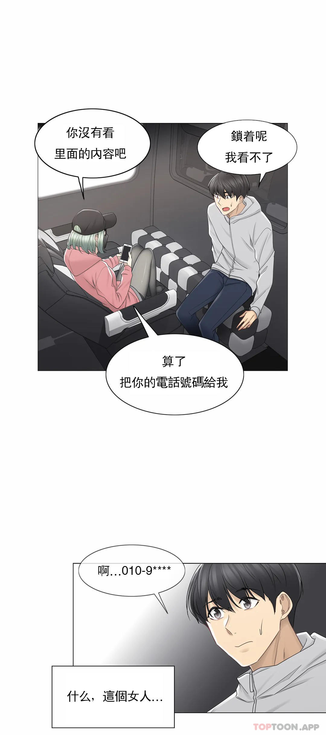 [韩国漫画] 触摸解封 奇幻,巨乳大奶#[31P]-7