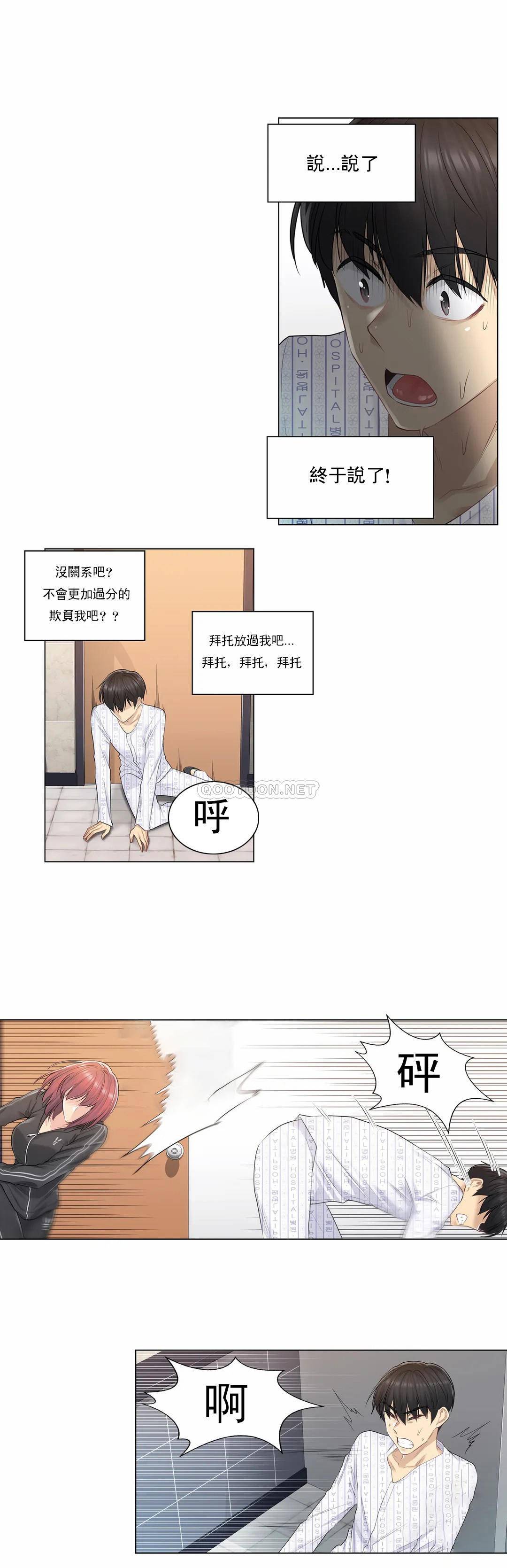 [韩国漫画] 触摸解封 奇幻,巨乳大奶#[23P]-13