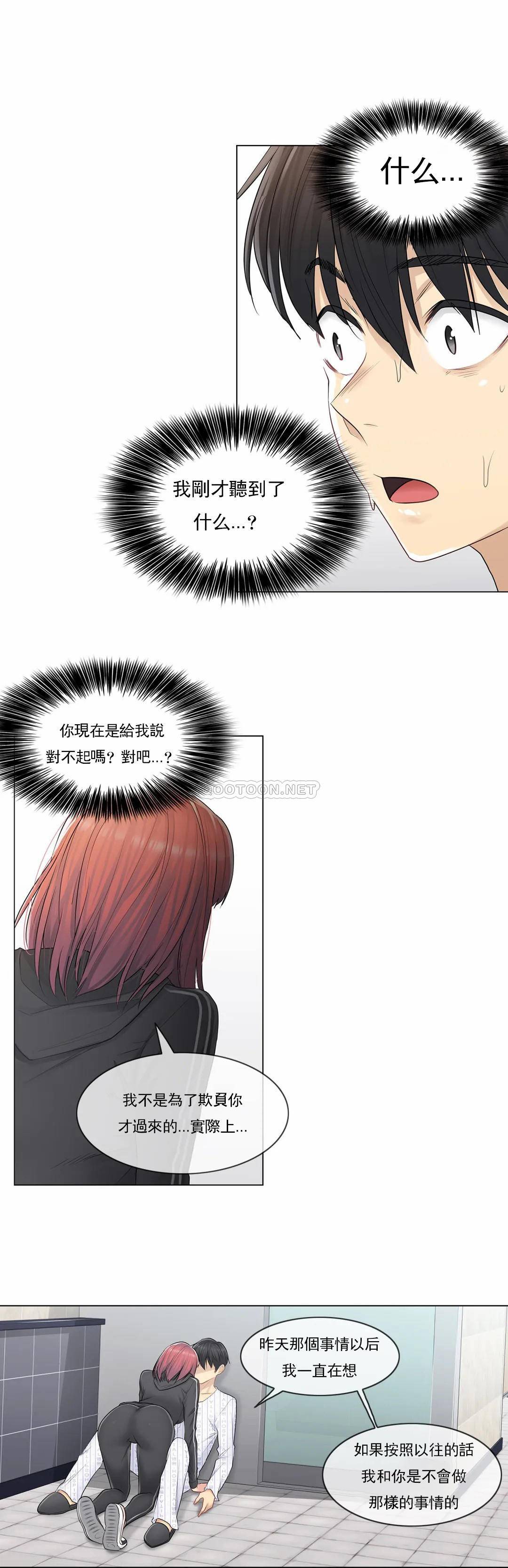 [韩国漫画] 触摸解封 奇幻,巨乳大奶#[23P]-15