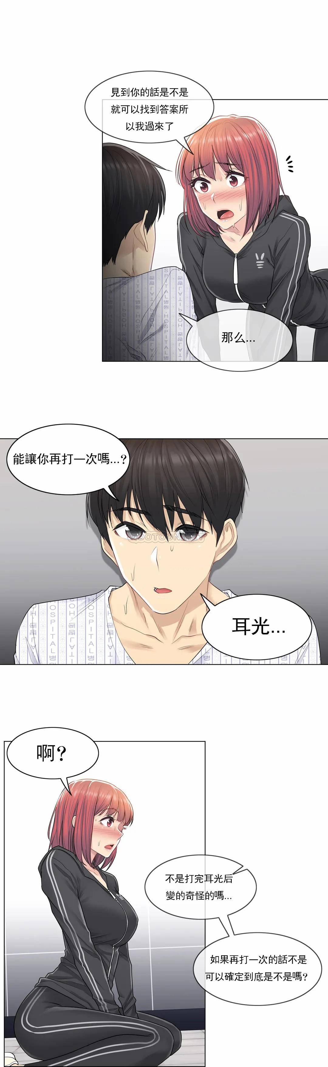 [韩国漫画] 触摸解封 奇幻,巨乳大奶#[23P]-17