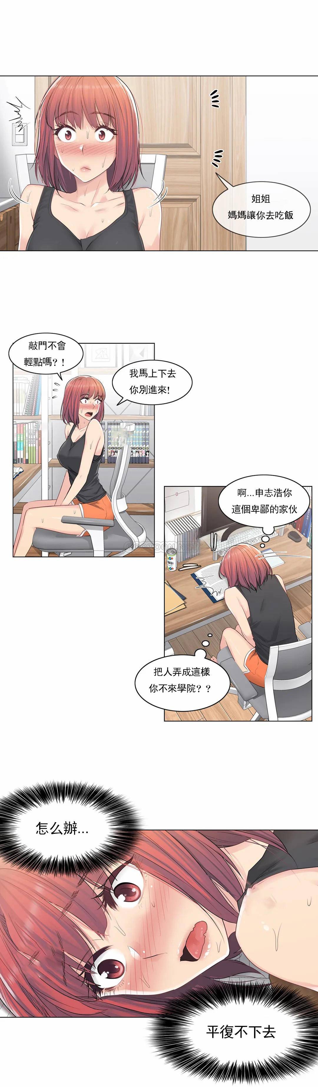 [韩国漫画] 触摸解封 奇幻,巨乳大奶#[23P]-4