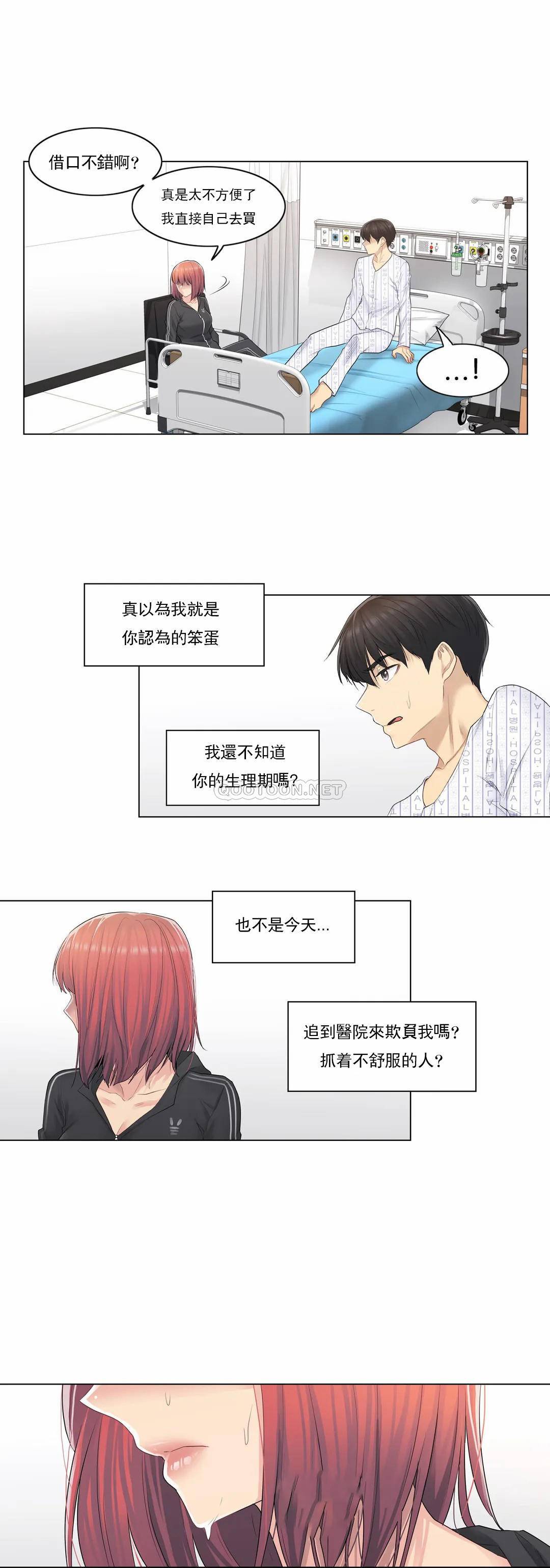 [韩国漫画] 触摸解封 奇幻,巨乳大奶#[23P]-9