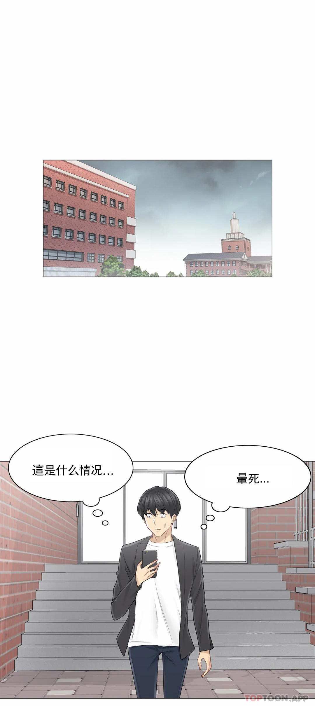 [韩国漫画] 触摸解封 奇幻,巨乳大奶#[31P]-1