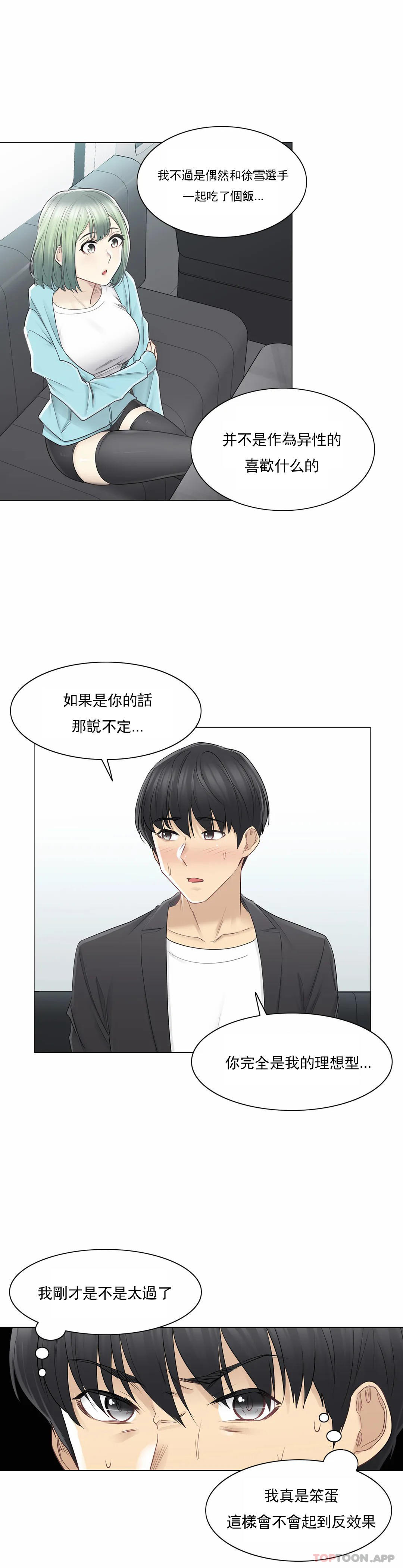 [韩国漫画] 触摸解封 奇幻,巨乳大奶#[31P]-14