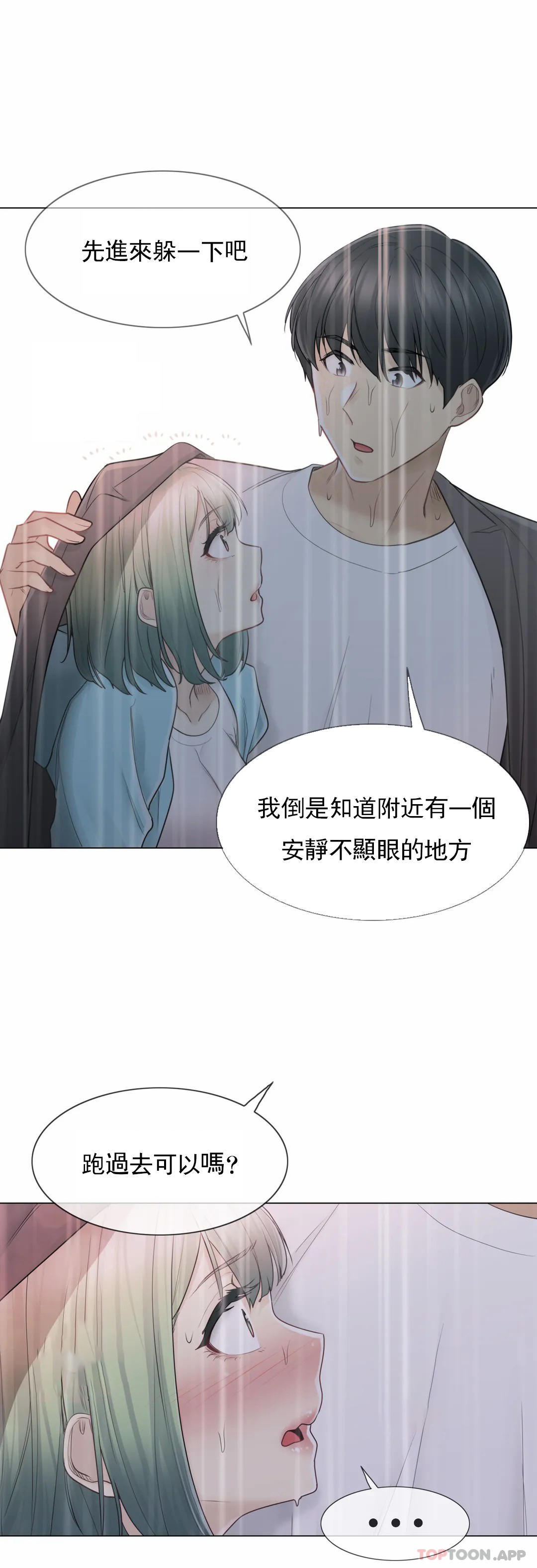 [韩国漫画] 触摸解封 奇幻,巨乳大奶#[31P]-21