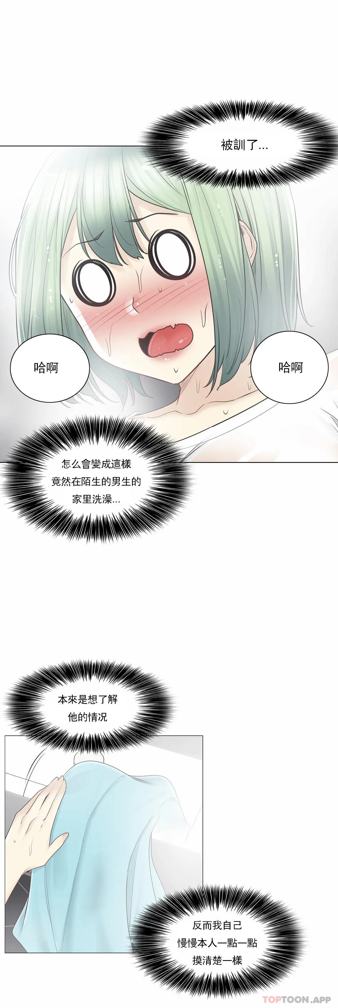 [韩国漫画] 触摸解封 奇幻,巨乳大奶#[31P]-27