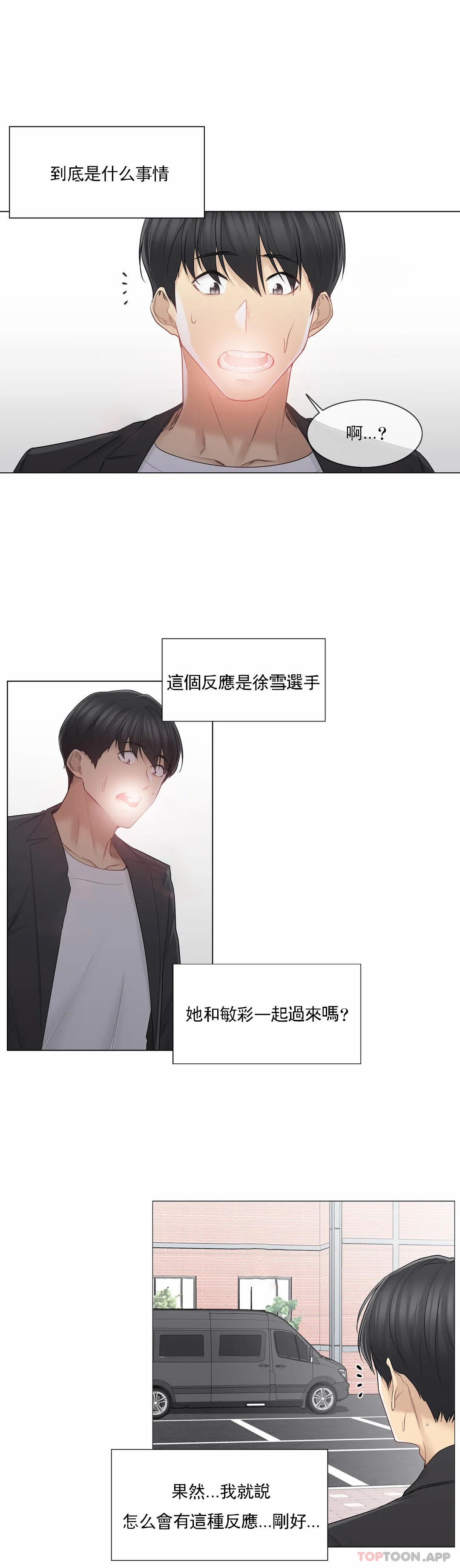[韩国漫画] 触摸解封 奇幻,巨乳大奶#[31P]-3