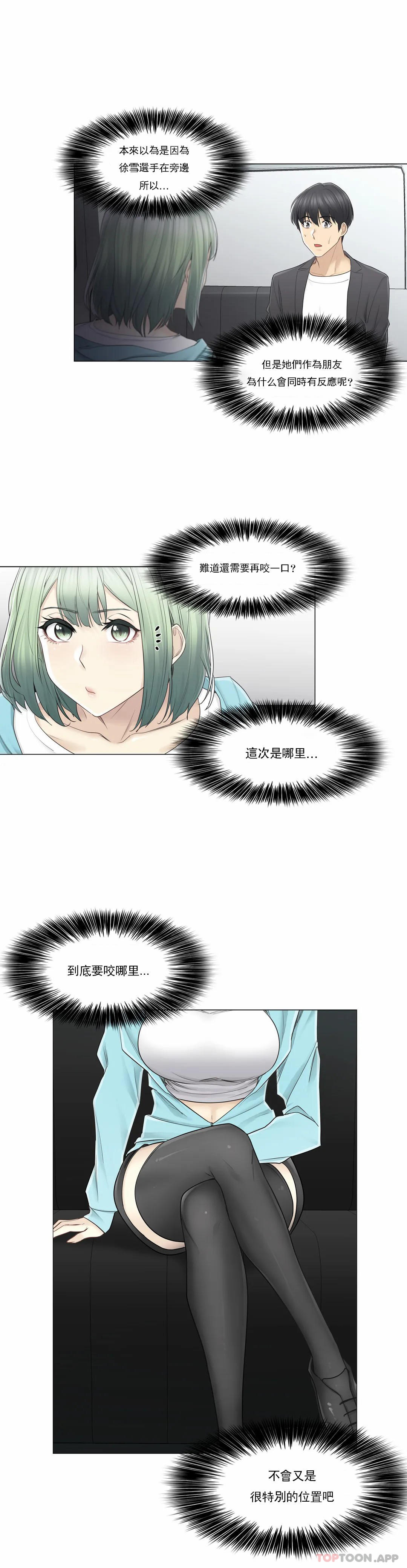 [韩国漫画] 触摸解封 奇幻,巨乳大奶#[31P]-8