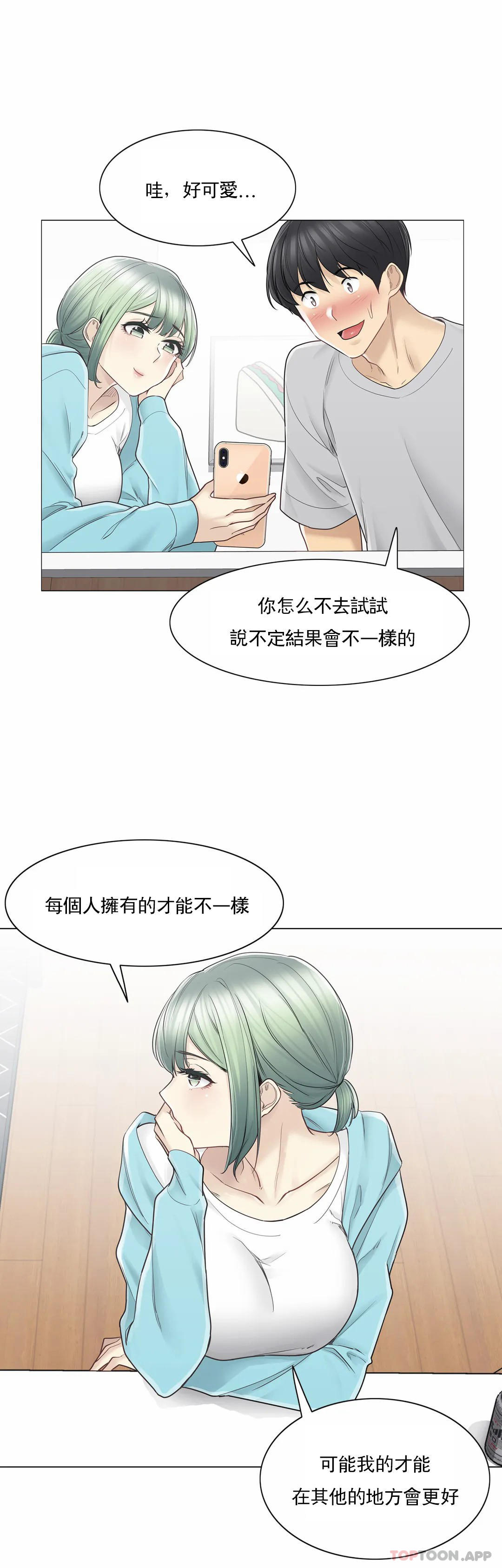 [韩国漫画] 触摸解封 奇幻,巨乳大奶#[40P]-22