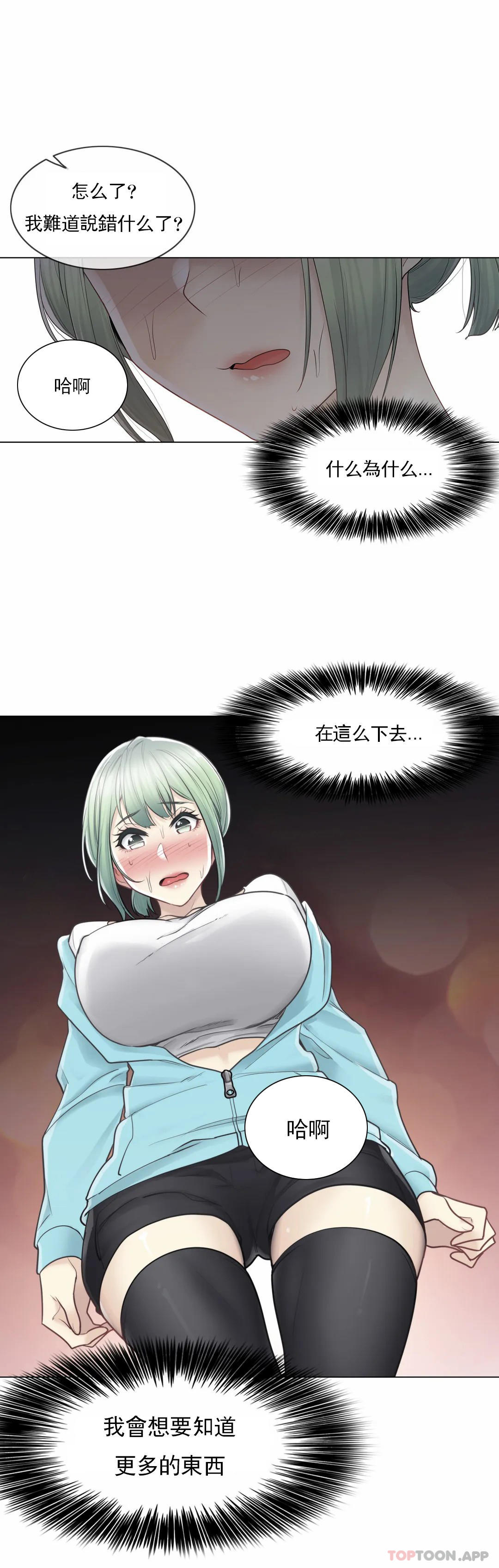 [韩国漫画] 触摸解封 奇幻,巨乳大奶#[40P]-28