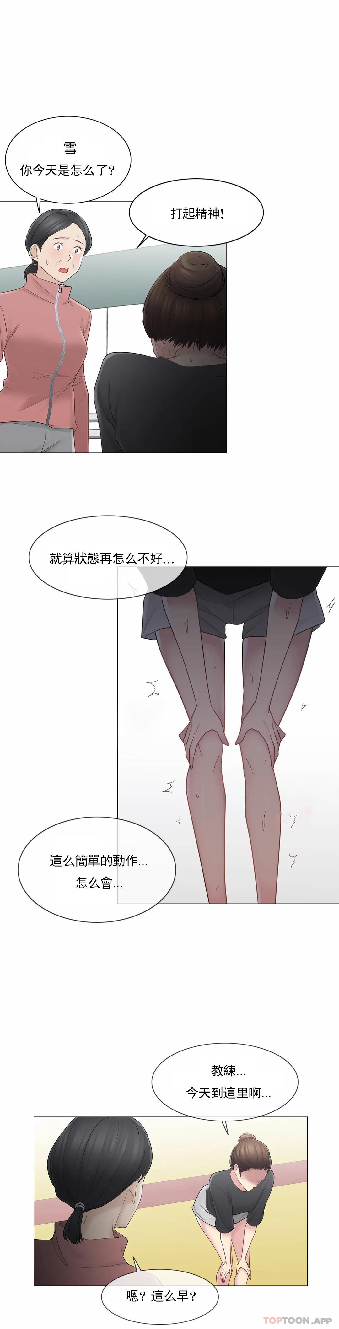 [韩国漫画] 触摸解封 奇幻,巨乳大奶#[40P]-38