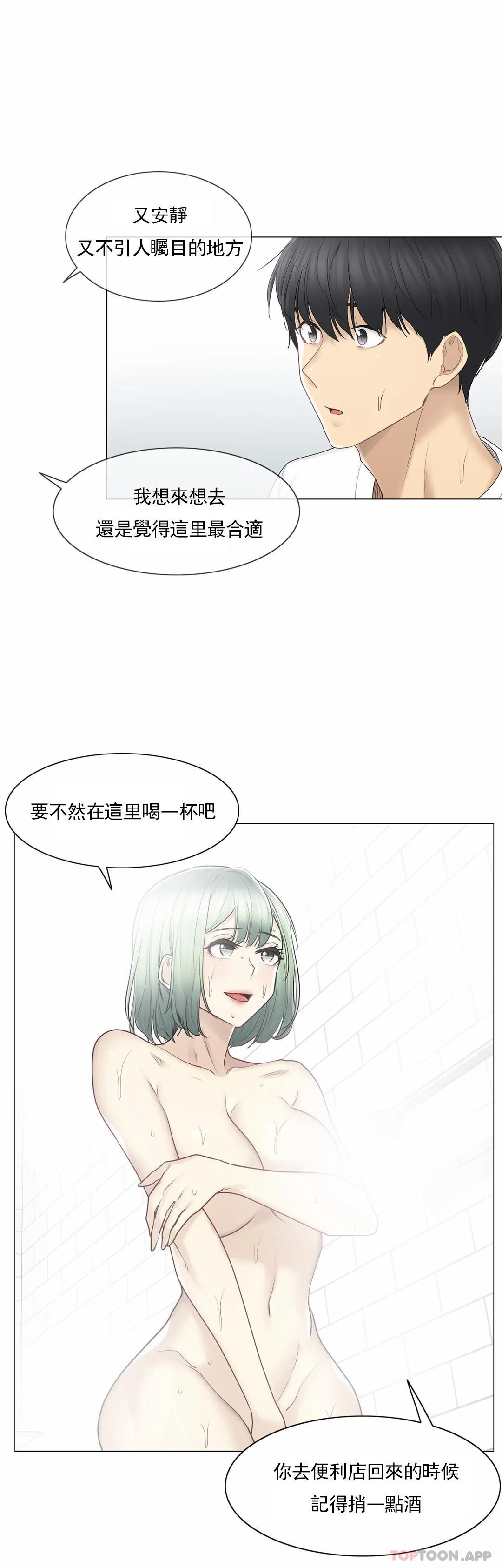 [韩国漫画] 触摸解封 奇幻,巨乳大奶#[40P]-4