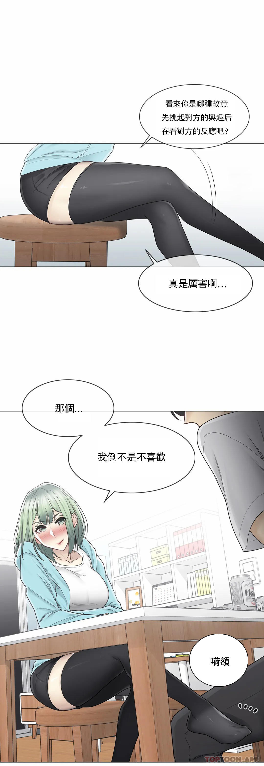 [韩国漫画] 触摸解封 奇幻,巨乳大奶#[40P]-9