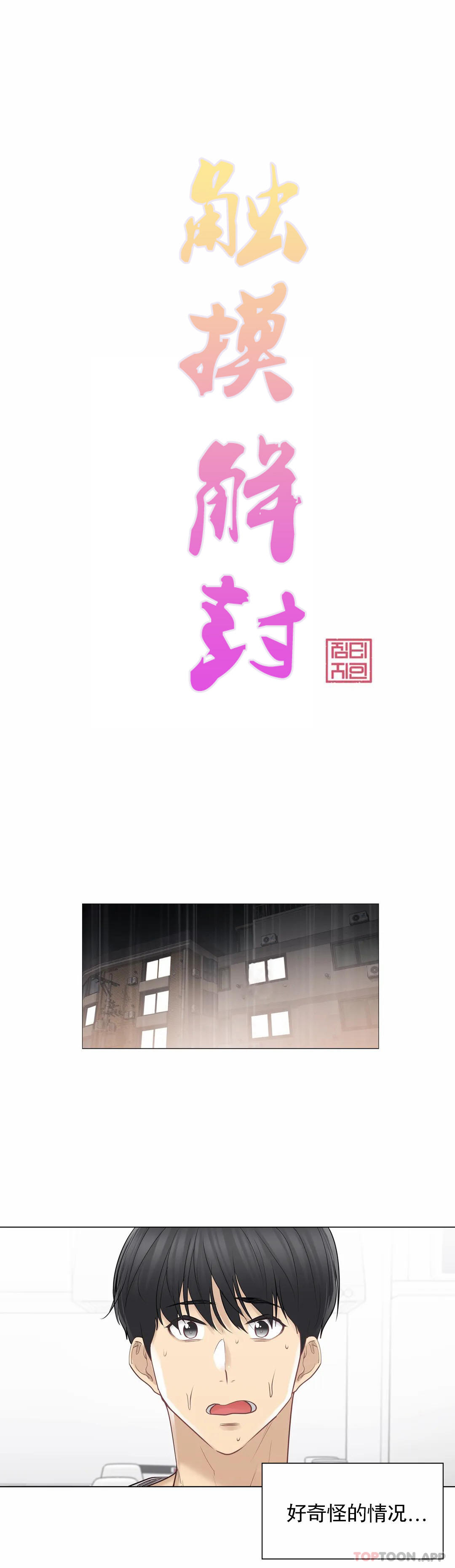 [韩国漫画] 触摸解封 奇幻,巨乳大奶#[35P]-1