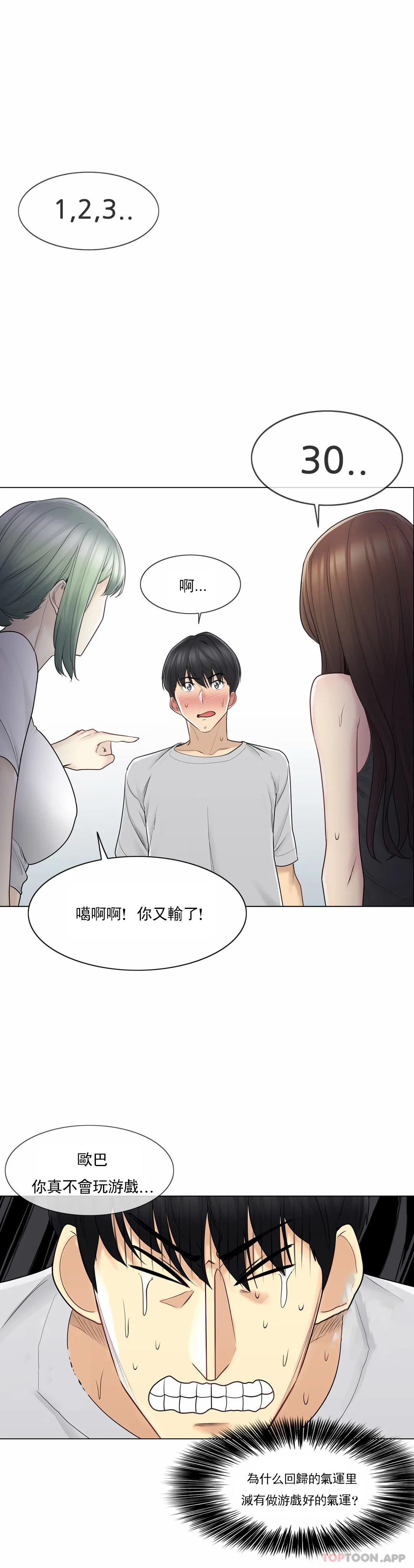[韩国漫画] 触摸解封 奇幻,巨乳大奶#[35P]-18