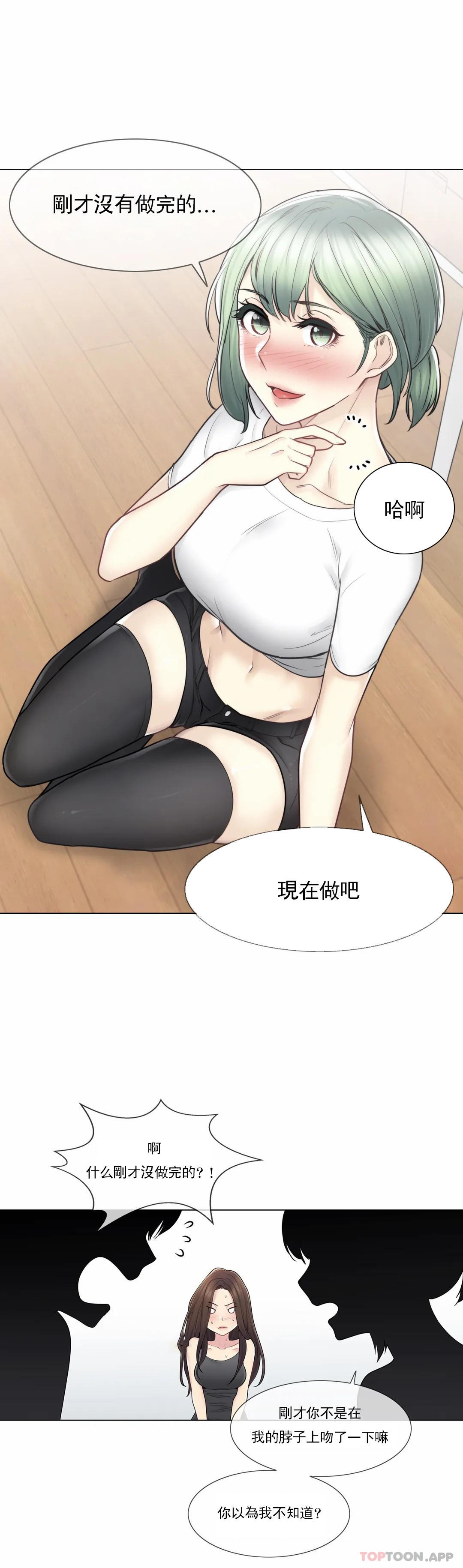 [韩国漫画] 触摸解封 奇幻,巨乳大奶#[35P]-20