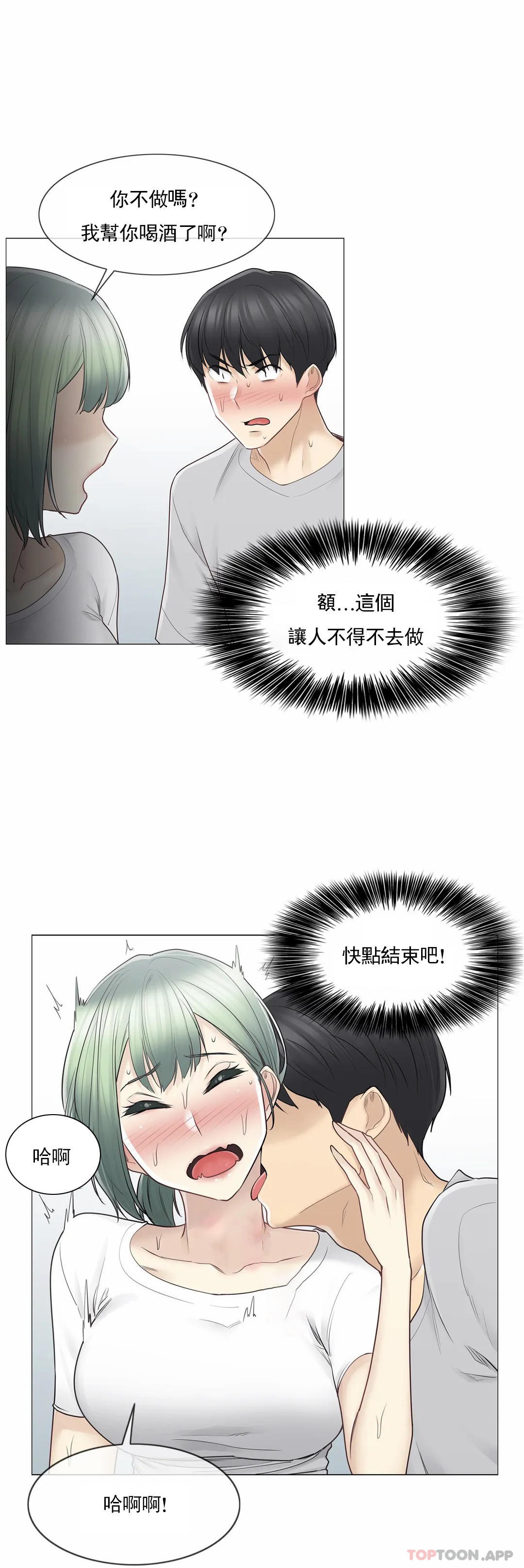 [韩国漫画] 触摸解封 奇幻,巨乳大奶#[35P]-21