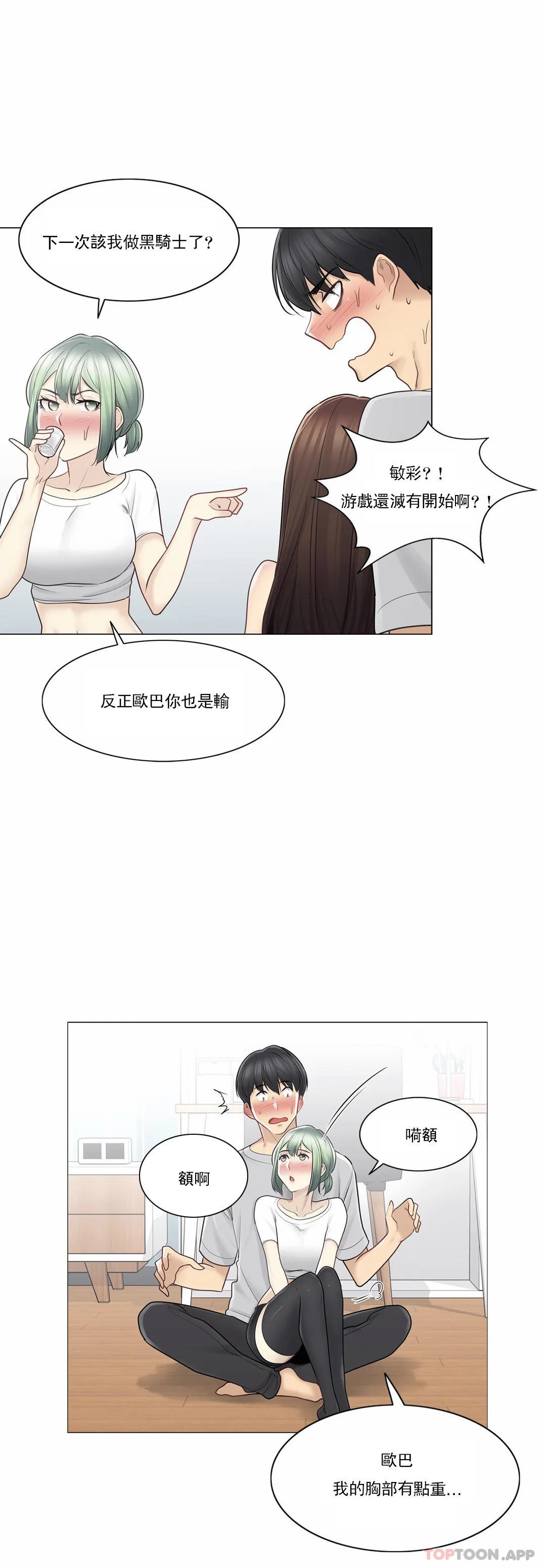 [韩国漫画] 触摸解封 奇幻,巨乳大奶#[35P]-25