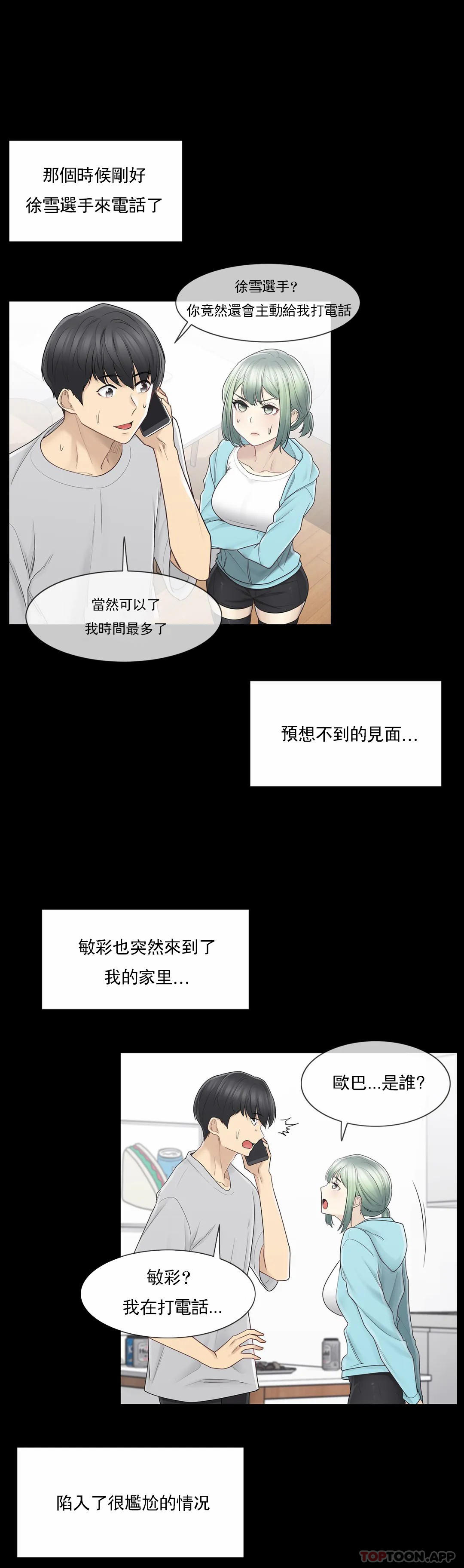 [韩国漫画] 触摸解封 奇幻,巨乳大奶#[35P]-3