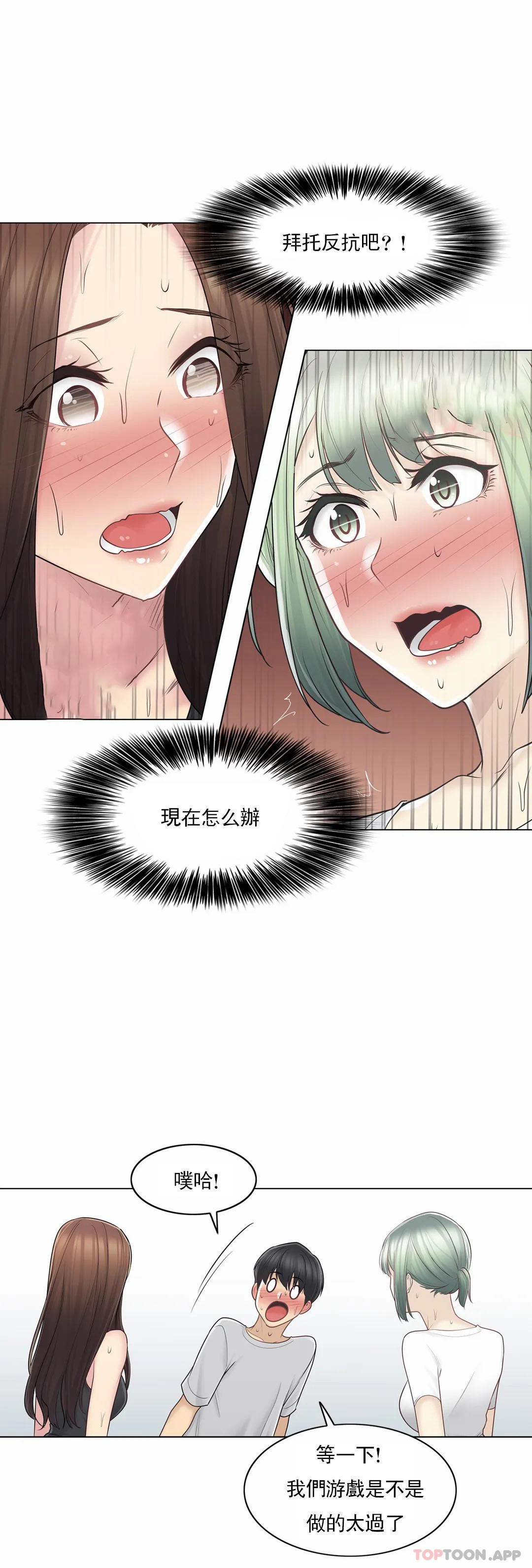 [韩国漫画] 触摸解封 奇幻,巨乳大奶#[35P]-31