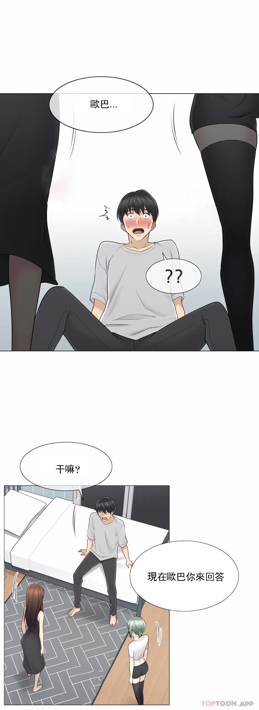[韩国漫画] 触摸解封 奇幻,巨乳大奶#[35P]-32