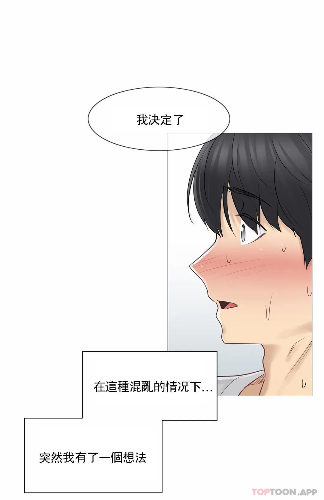 [韩国漫画] 触摸解封 奇幻,巨乳大奶#[35P]-33