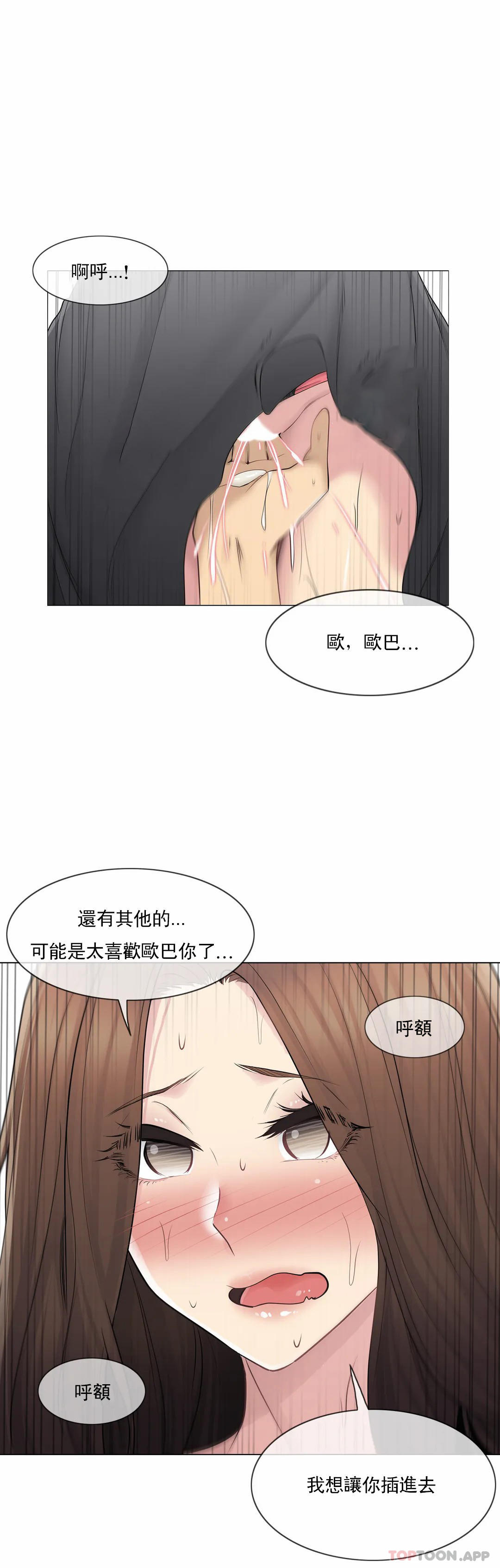 [韩国漫画] 触摸解封 奇幻,巨乳大奶#[33P]-21
