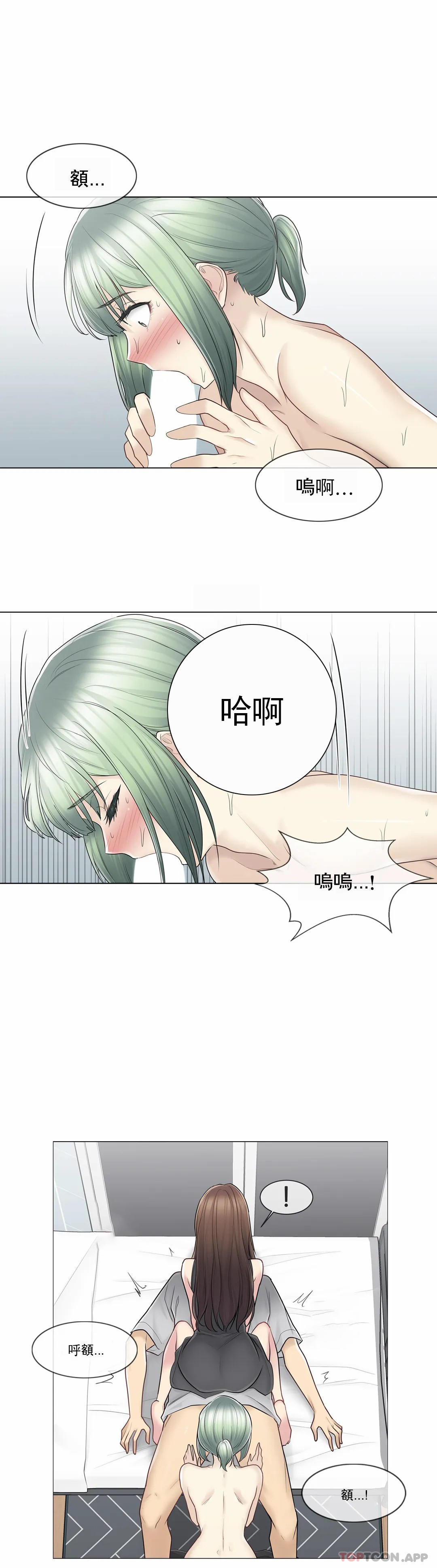 [韩国漫画] 触摸解封 奇幻,巨乳大奶#[33P]-24