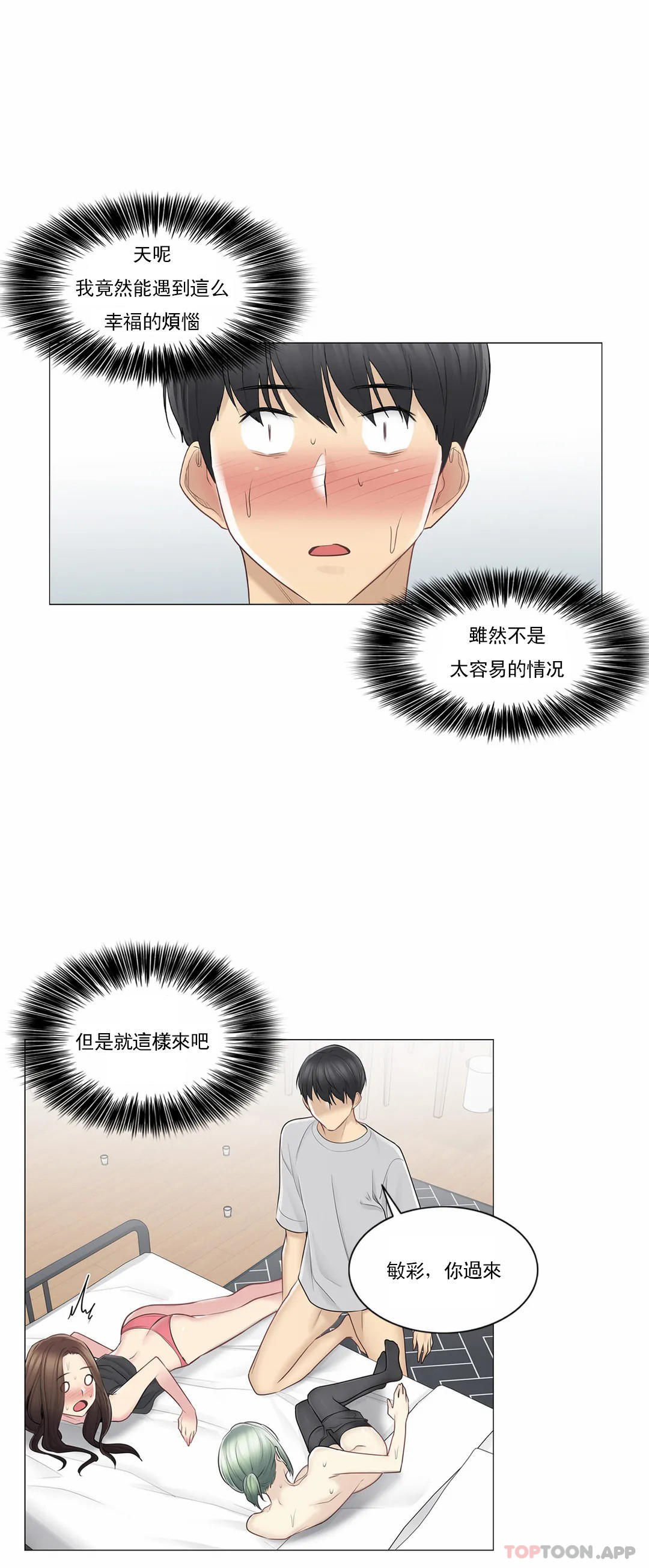 [韩国漫画] 触摸解封 奇幻,巨乳大奶#[33P]-31