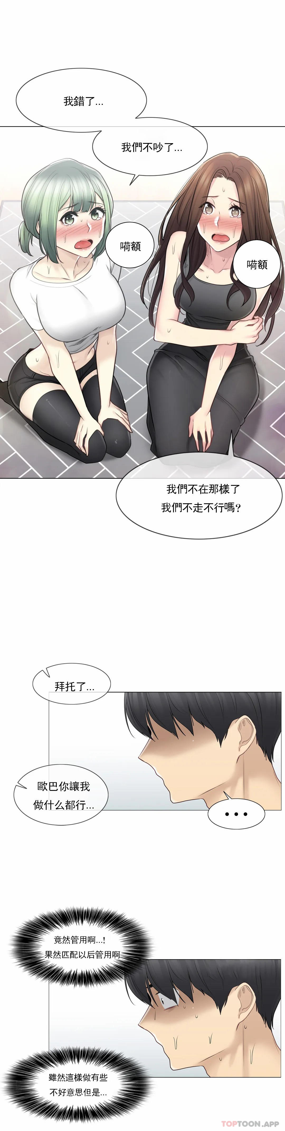 [韩国漫画] 触摸解封 奇幻,巨乳大奶#[33P]-6