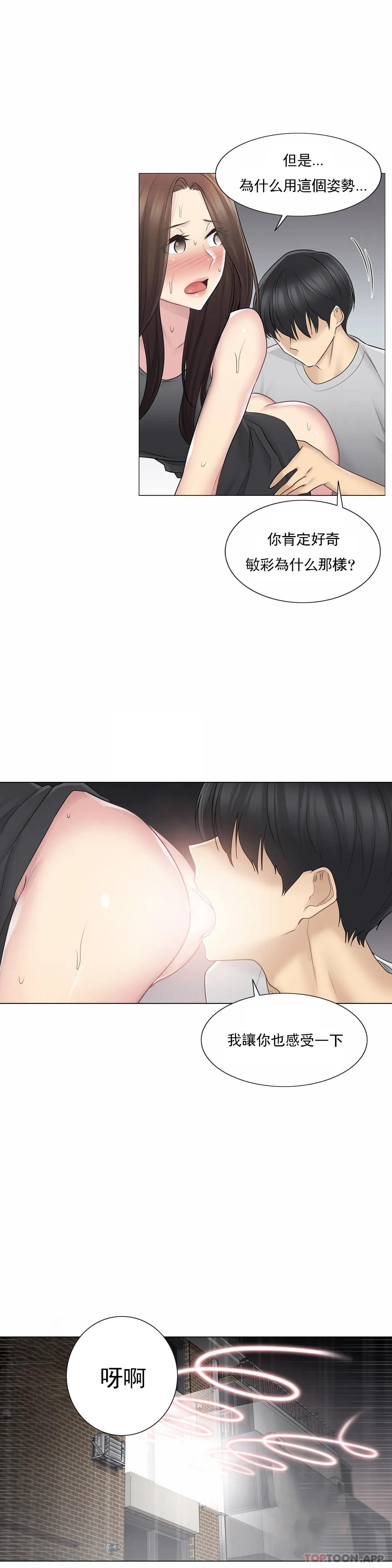 [韩国漫画] 触摸解封 奇幻,巨乳大奶#[35P]-17