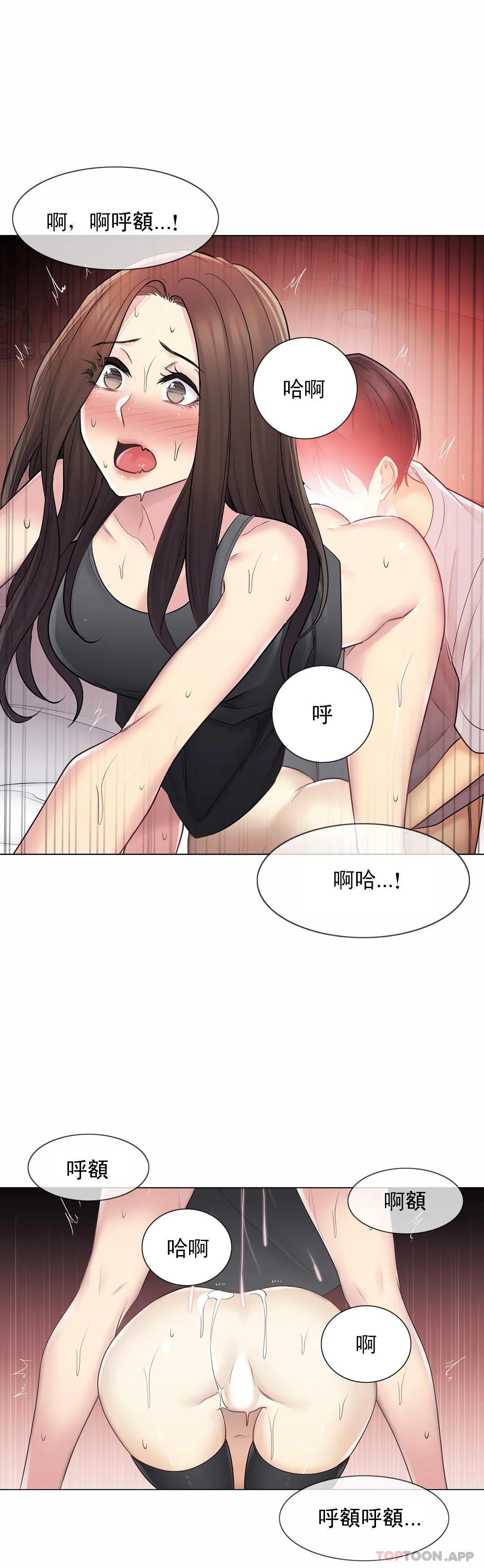 [韩国漫画] 触摸解封 奇幻,巨乳大奶#[35P]-18