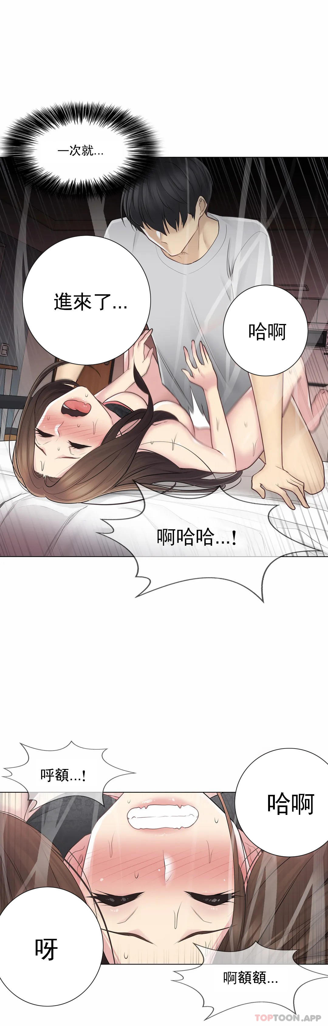 [韩国漫画] 触摸解封 奇幻,巨乳大奶#[35P]-26