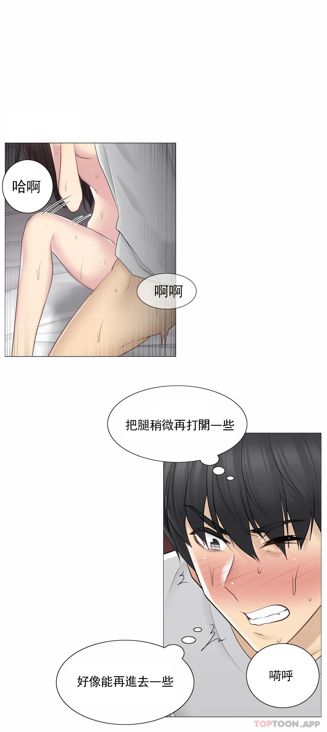 [韩国漫画] 触摸解封 奇幻,巨乳大奶#[35P]-29
