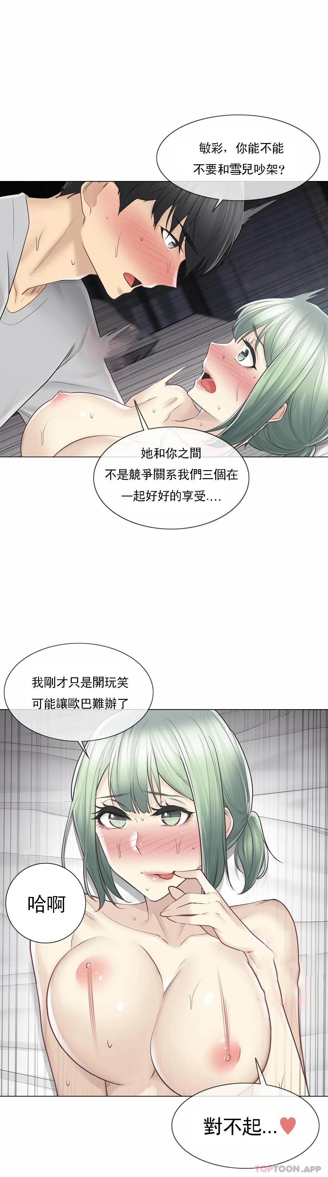 [韩国漫画] 触摸解封 奇幻,巨乳大奶#[32P]-10