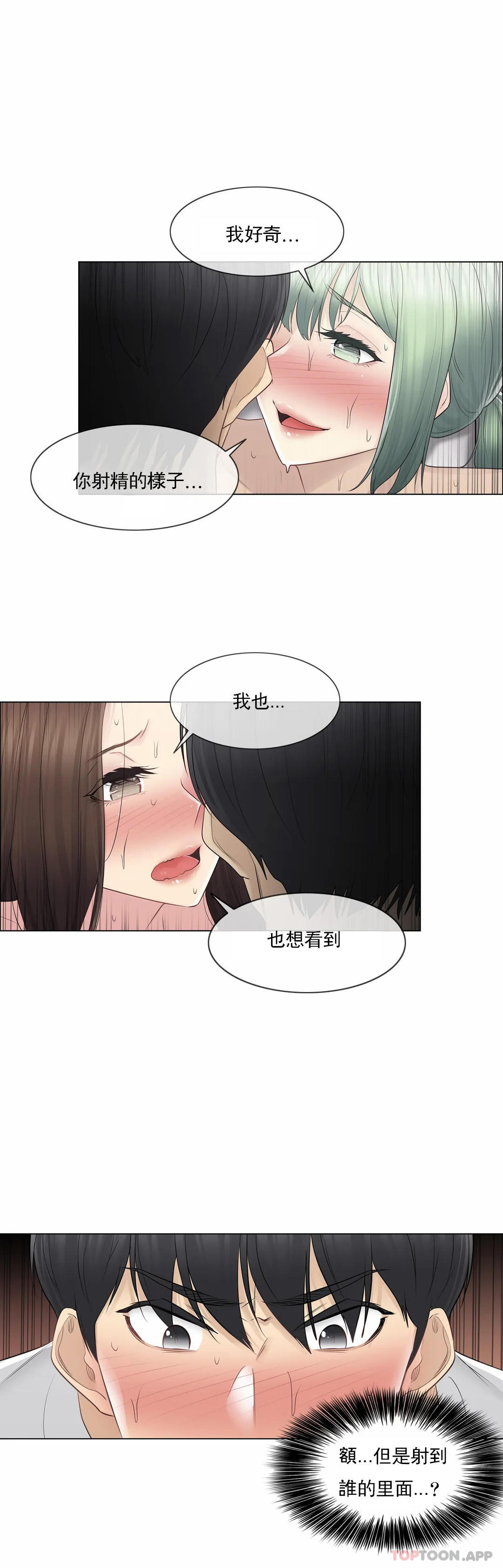 [韩国漫画] 触摸解封 奇幻,巨乳大奶#[32P]-26