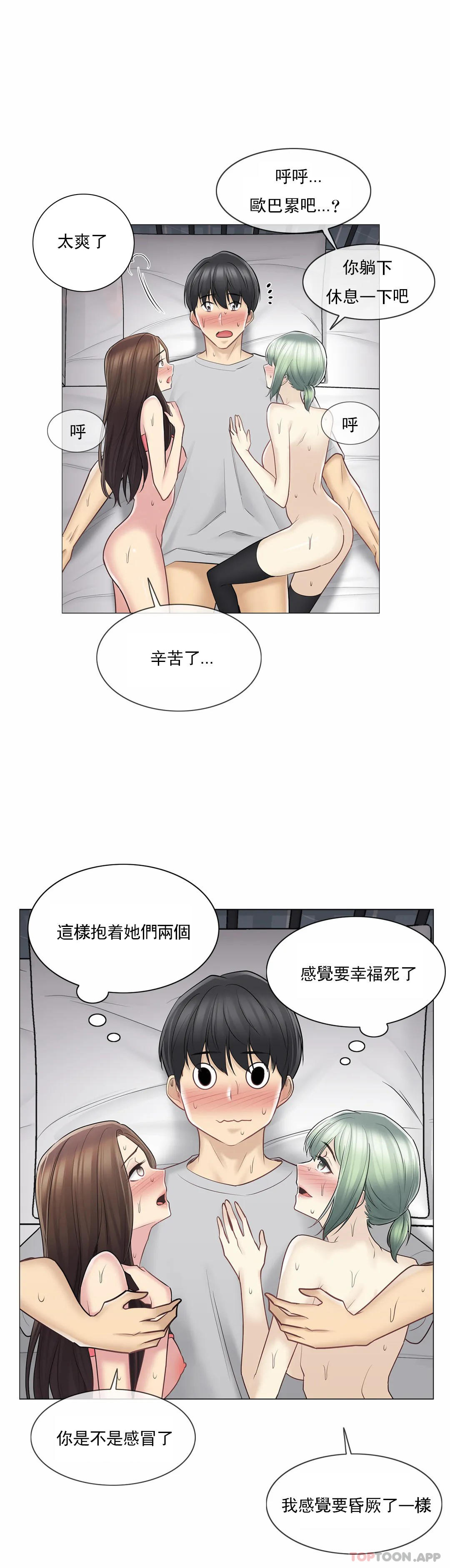 [韩国漫画] 触摸解封 奇幻,巨乳大奶#[32P]-29