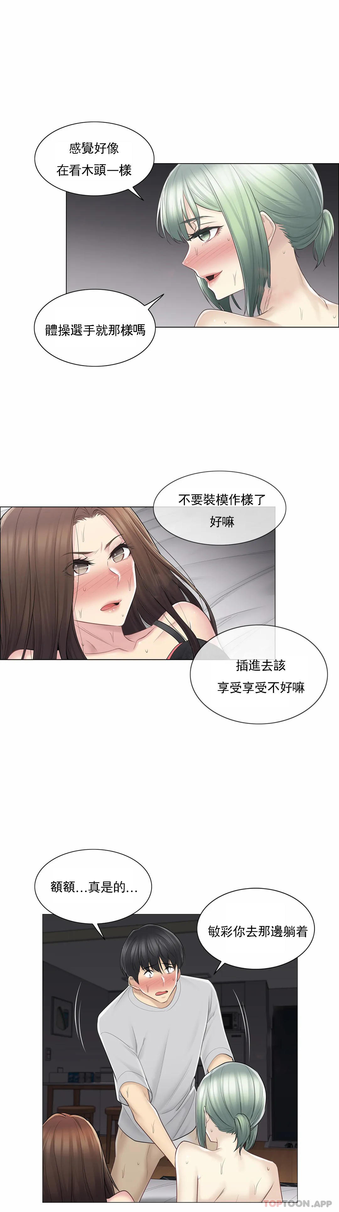 [韩国漫画] 触摸解封 奇幻,巨乳大奶#[32P]-6